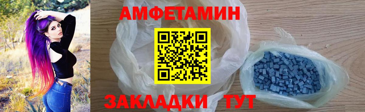 АМФ 97% Славгород