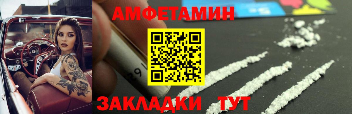 Славгород  Амфетамин VHQ  Amphetamine  Вход с VPN 