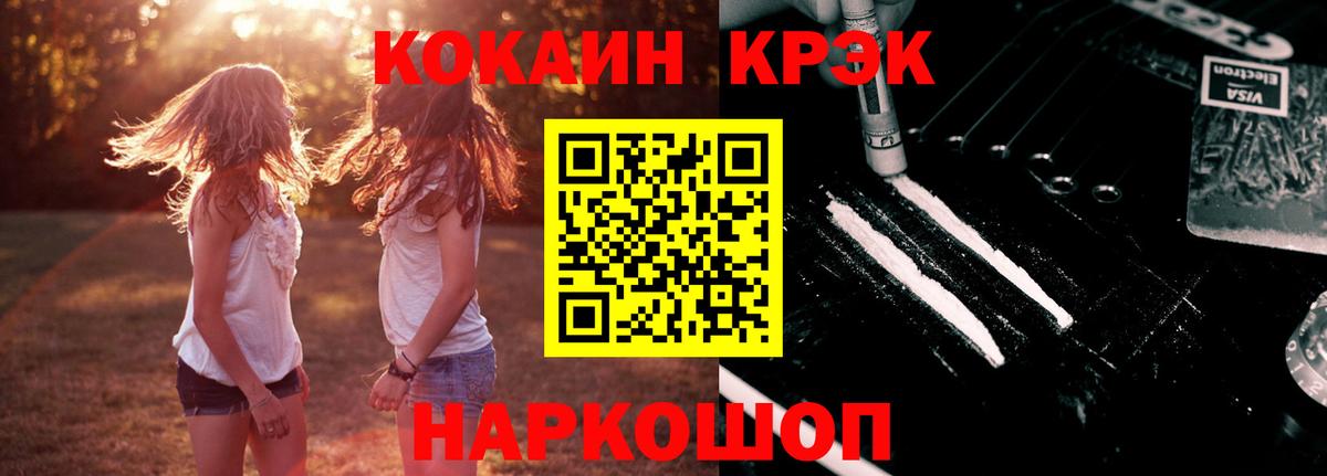 Славгород  наркотики  Вход с VPN  Cocaine Колумбийский  COCAIN FishScale 