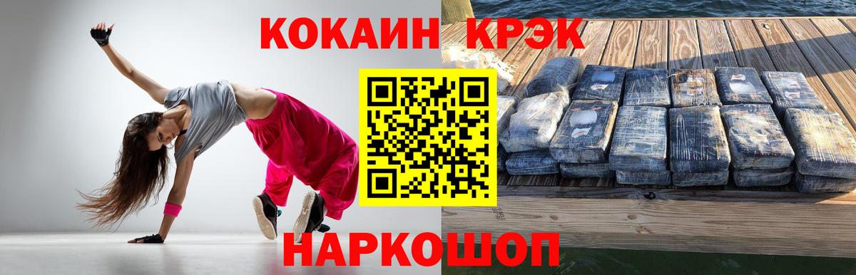 Cocaine VHQ Славгород