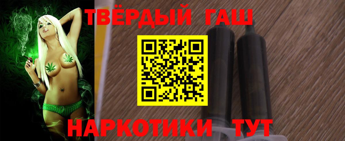 ГАШ гашик Славгород