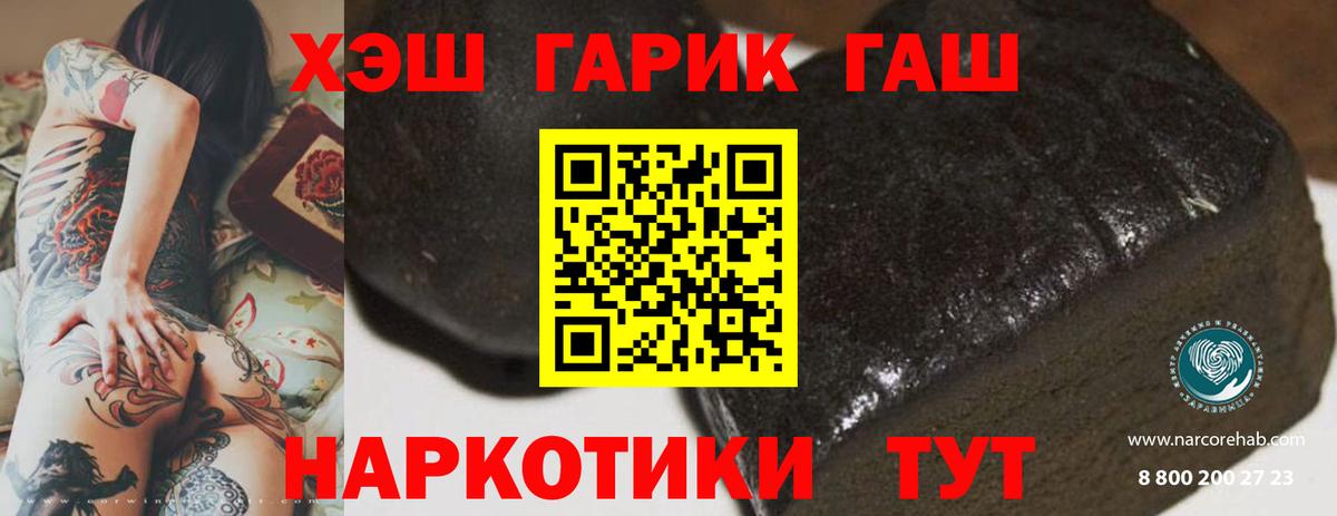 Славгород  Гашиш индика сатива  Вход с VPN 
