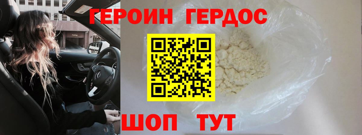 Славгород  Героин Афган  Вход с VPN 
