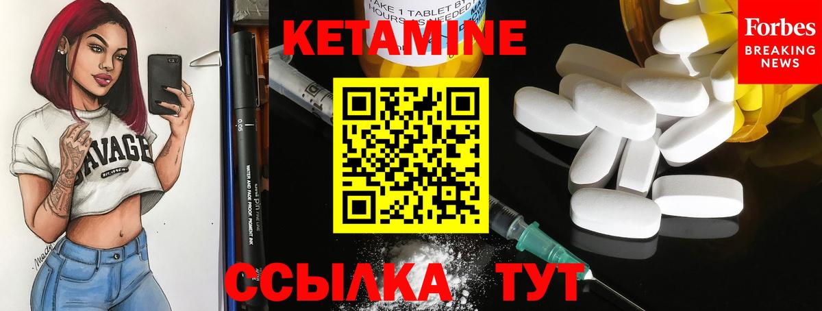 КЕТАМИН ketamine  Вход с VPN  Славгород  Кетамин ketamine 