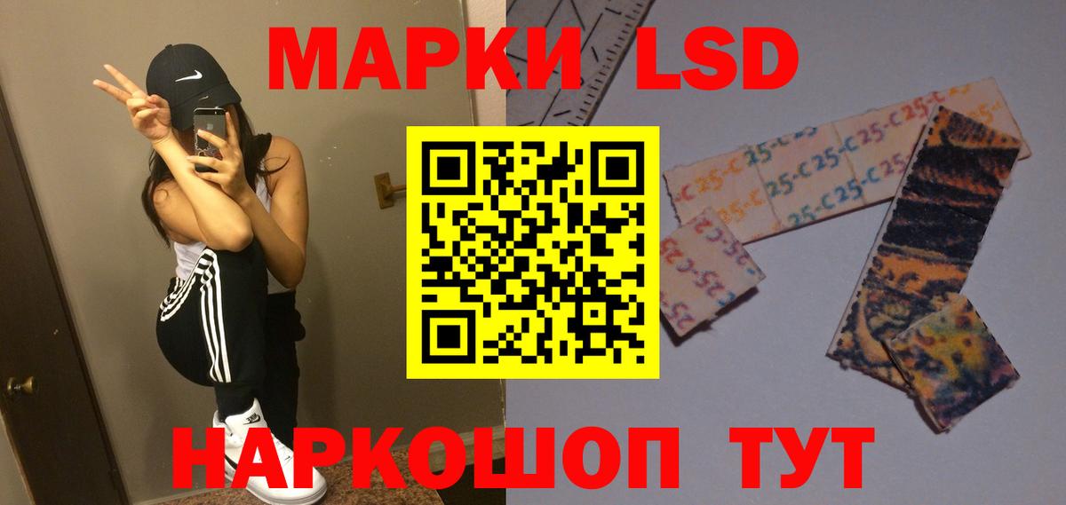 ЛСД экстази кислота  Вход с VPN  LSD-25 экстази ecstasy  Славгород 