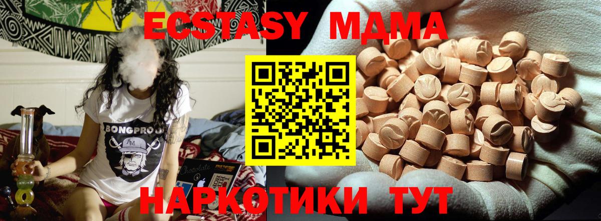 MDMA Molly  Вход с VPN  MDMA VHQ  Славгород 