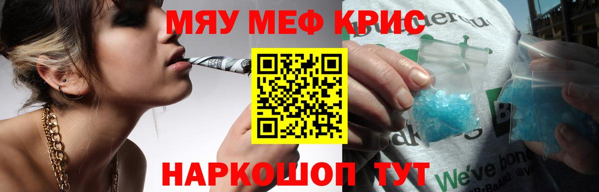 Славгород  МЕФ VHQ  МЕФ  Вход с VPN  как найти закладки  Мефедрон  МЕФ кристаллы 