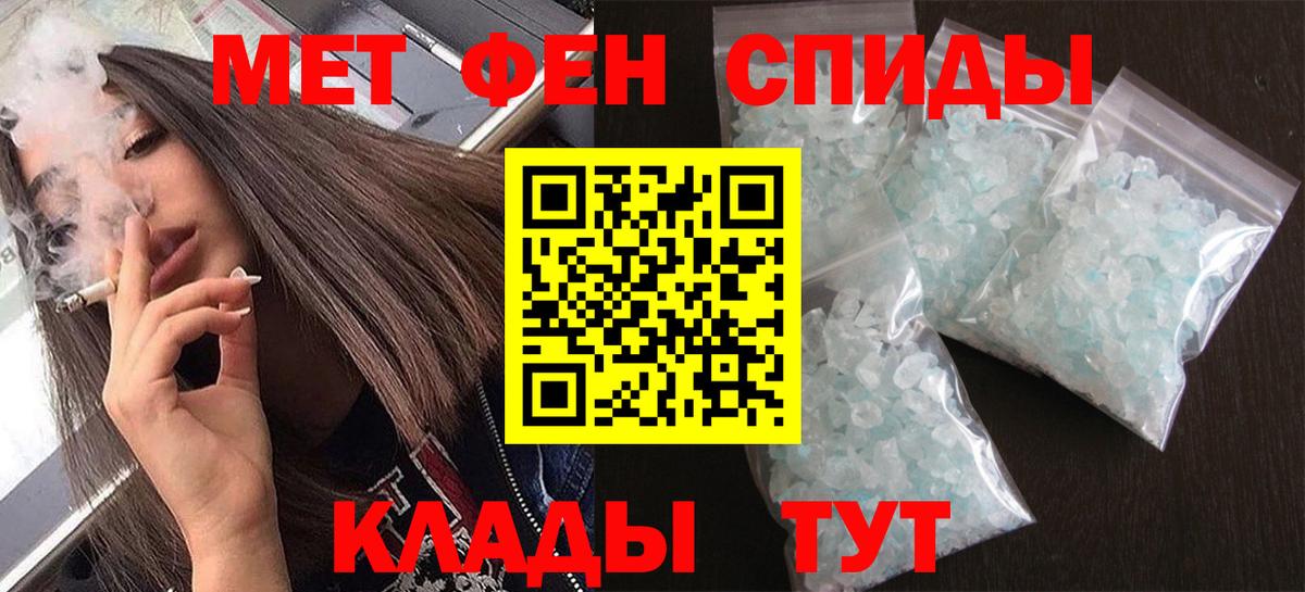 Первитин пудра Славгород