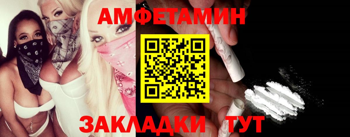 Метамфетамин Декстрометамфетамин 99.9%  Вход с VPN  Славгород 
