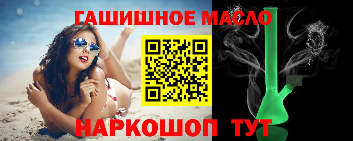 Славгород  Дистиллят ТГК вейп  ТГК THC oil  Вход с VPN 